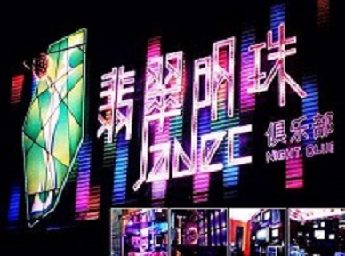 阳泉哪里荤的KTV陪酒女漂亮多-翡翠明珠KTV好玩会所体验